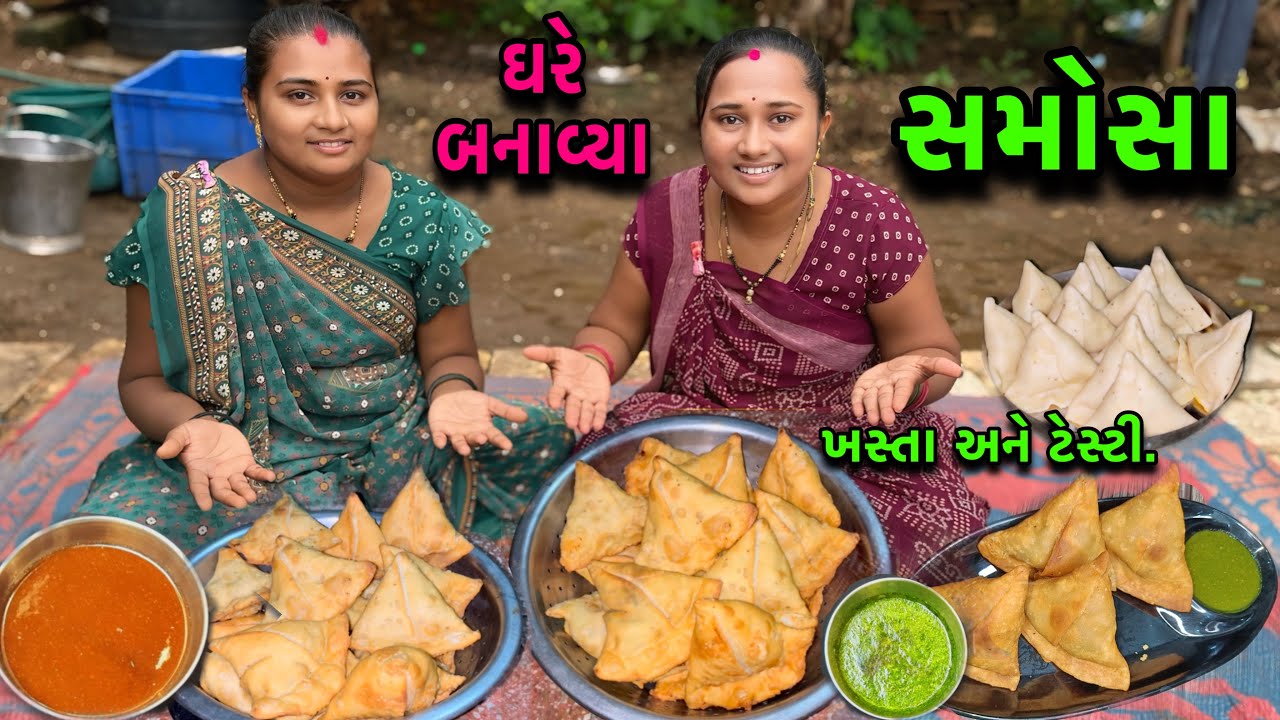 ઘરે સમોસા બનાવ્યા😋| Samosa Recipe | 2 Tricks For Making a Perfect Samosa | Recipe | dayachanduvlog