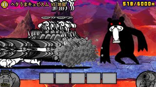 たった一人でツバメに立ち向かった男 【にゃんこ大戦争】