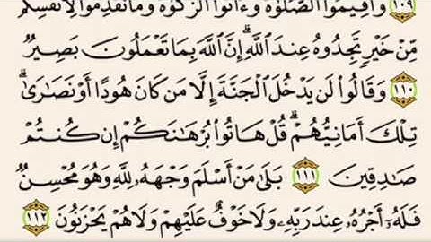 سورة البقرة للشيخ ابراهيم الاخضر من الآية 111 إلى الآية 123