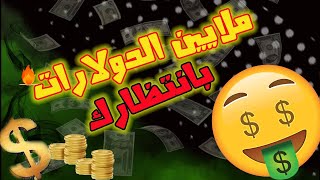 اصنع ثروة ملايين الدولارات اسحب من المحافظ بيتكوين فلاش وusdtفلاش  كيف تصنع المستقبل