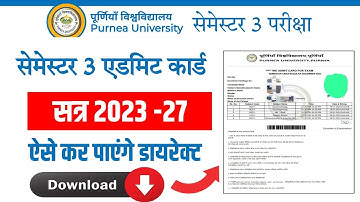 Purnea University UG 3rd Semester Admit Card 2025 हुआ जारी! Purnea University Semester 3 Admit Card