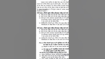MSU University Saharanpur exam form date extend