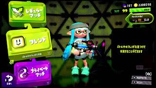 【スプラトゥーン２】イカ散歩♯2 ガチヤグラ編エンガワ・フジツボ～万年A帯がボルシチでX帯を目指す～