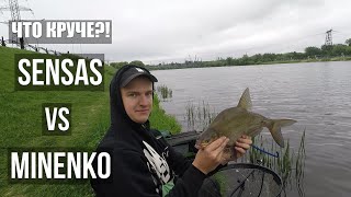 VLOG#1'2019. Что лучше Sensas или Миненко? Ловим на фидер в Марьино лещей