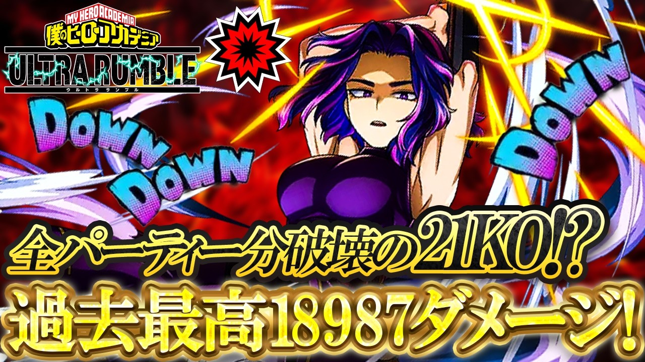 My Hero Academia UR] Lady Nagant battles endlessly, resulting in