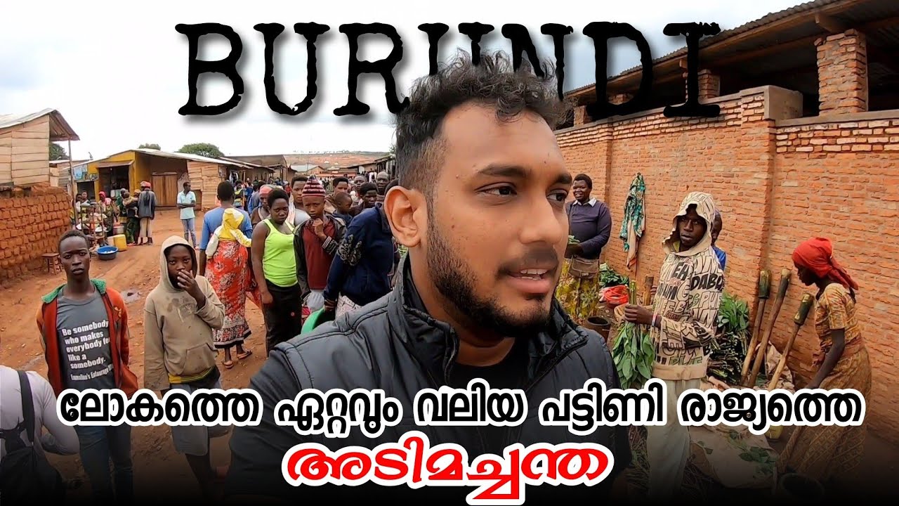 (S2-E48)പട്ടിണി മാറ്റാൻ പ്രാണികളെപ്പോലും ഭക്ഷണമാക്കിയ നാട്ടിൽ | Burundi