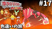 ポケモン オメガルビー Oras レベルブレイカー 入手場所 ひみつきちアイテム Youtube