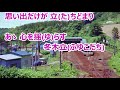 北の駅/三代沙也可 カラオケ(♯3)