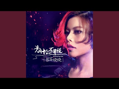 别理我烦着呢