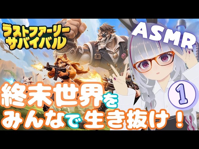 【手元カメラASMR】３日リリースの戦略シミュレーションゲーム！　【ラストファーリー：サバイバル】#shorts