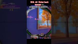 EXE flicker💀 এখন TEC flicker🔥 এবার খেলা হবে আসো!! #freefire#tournament#tec #flicker#rhk#freefire