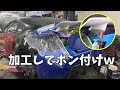 汎用品を専用品に‼【満力ウイング】