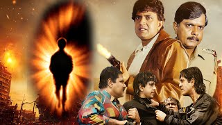 एक अनदेखी धमाकेदार सस्पेंस थ्रिलर फिल्म | Mithun Chakraborthy | Chunkey Pandey | Amol Palekar