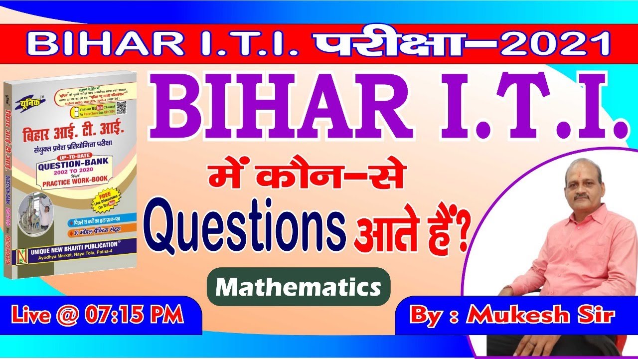 BIHAR ITI ENTRANCE EXAM || Math live@ 7:15 pm || class-01 || Bihar ITI 2021 Exam || iti online class