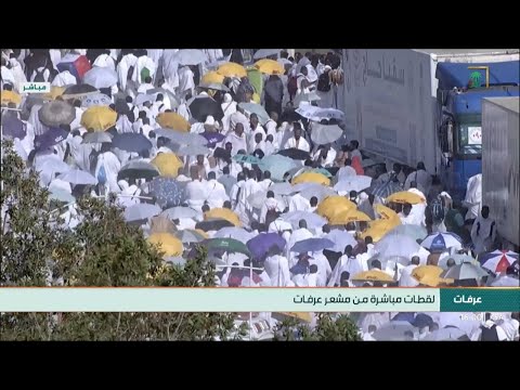 لقطات مباشرة من مشعر عرفات عصر يوم عرفة 9 ذو الحجة 1444هـ