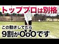 【ダメだ危険】このアプローチ、ほぼトップします