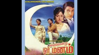 1971 Avalukendru Oru Manam TITLE