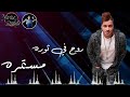حالة واتس حسن شاكوش مهرجان هنضرب نووي 2019