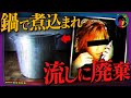 【恐怖】「西東京の帝王」と呼ばれたカリスマホストのおぞましすぎる最期