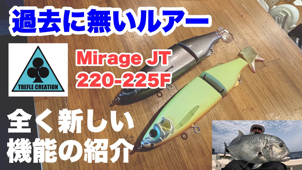 Innovation] The history of lures may change! A number of