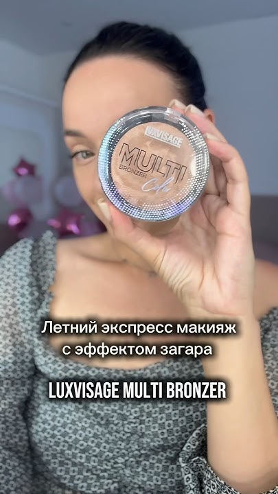 Эффект загара ☀️Бронзер MULTI LUXVISAGE + тинт 💋 #бюджетнаякосметика # ...