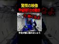 無重力の罠：宇宙船で一歩も進めない… #宇宙