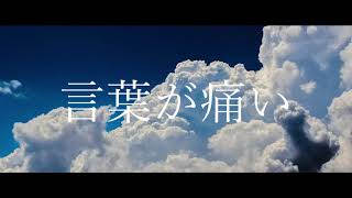 雨後の嘆き feat. IA -ARIA ON THE PLANETES-