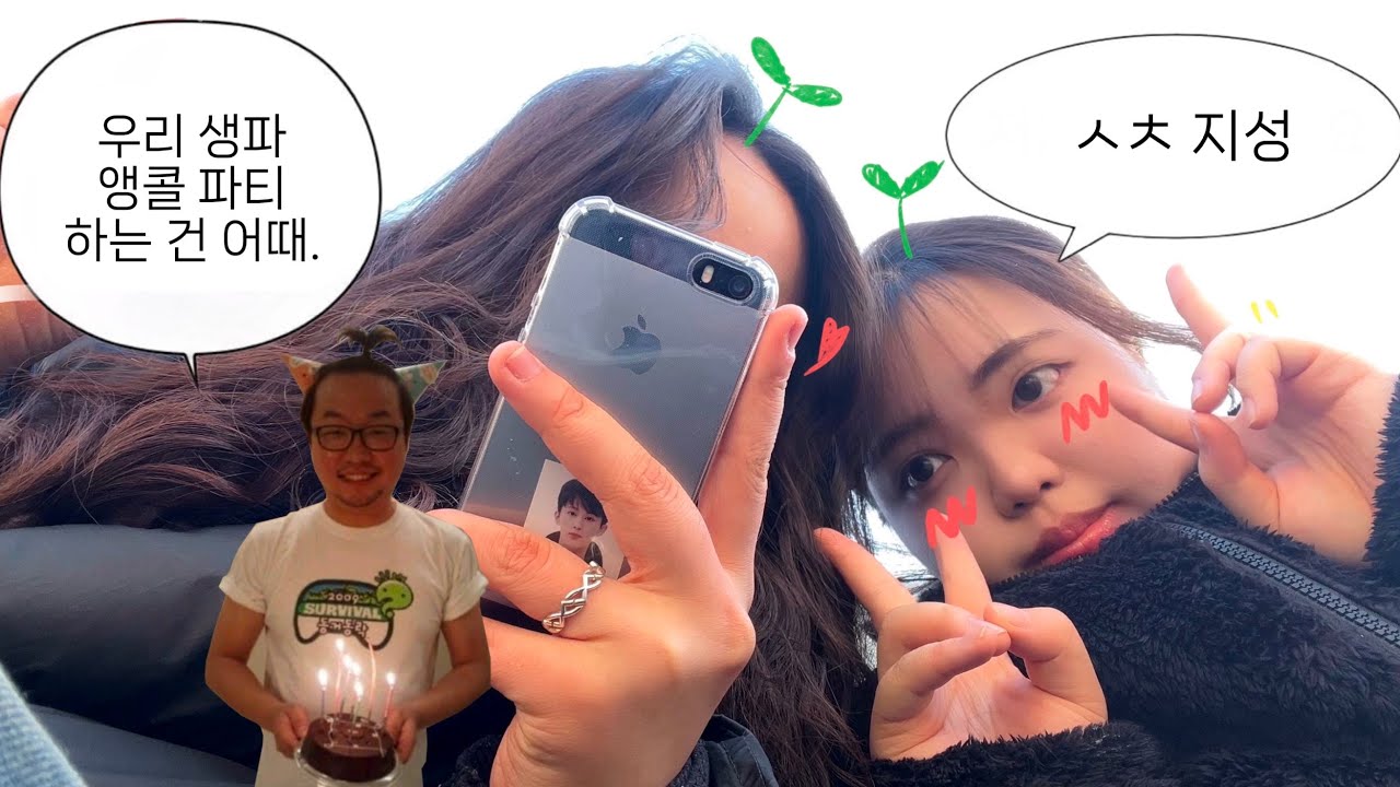 지성 생파 다녀왔습니다 [시즈니 브이로그]