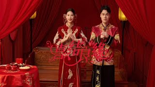 Getting married (1) Traditional wedding customs, charming rural customs (Chinese wedding)