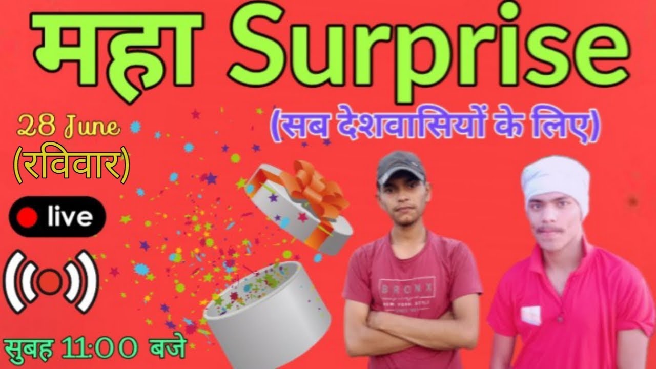महा Surprise (पूरे देशवासियों के लिए)||Special session||Star india study||Alok & Abhishek sir