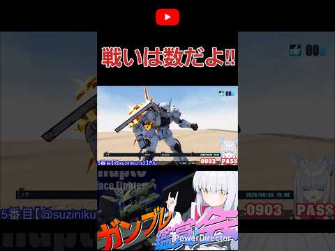 ホワイトオーガーさん悪いがこっちは臨時編成なんだ(ドヤァ #shorts #ガンブレ4 #切り抜き #ガンダムブレイカー4 #ガンダム #GUNDAM #ゲーム実況)