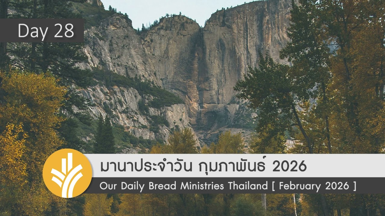 ความเชื่อของเพื่อน