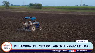 ΚΕΝΤΡΙΚΟ ΔΕΛΤΙΟ   9-9-26