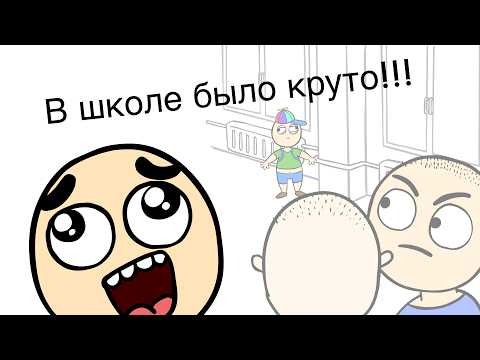 Школьные грёзы Мульт ЛиВ Анимация