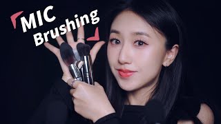 中文ASMR👂免疫向！失眠必入快速入睡～双耳助眠刷麦+酥麻轻语