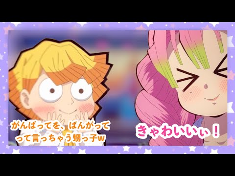 ふまけんラヂオ 切り抜き 鬼滅ラヂヲ／ 文字おこし！】言い間違えるのめっちゃ分かりみが深いw