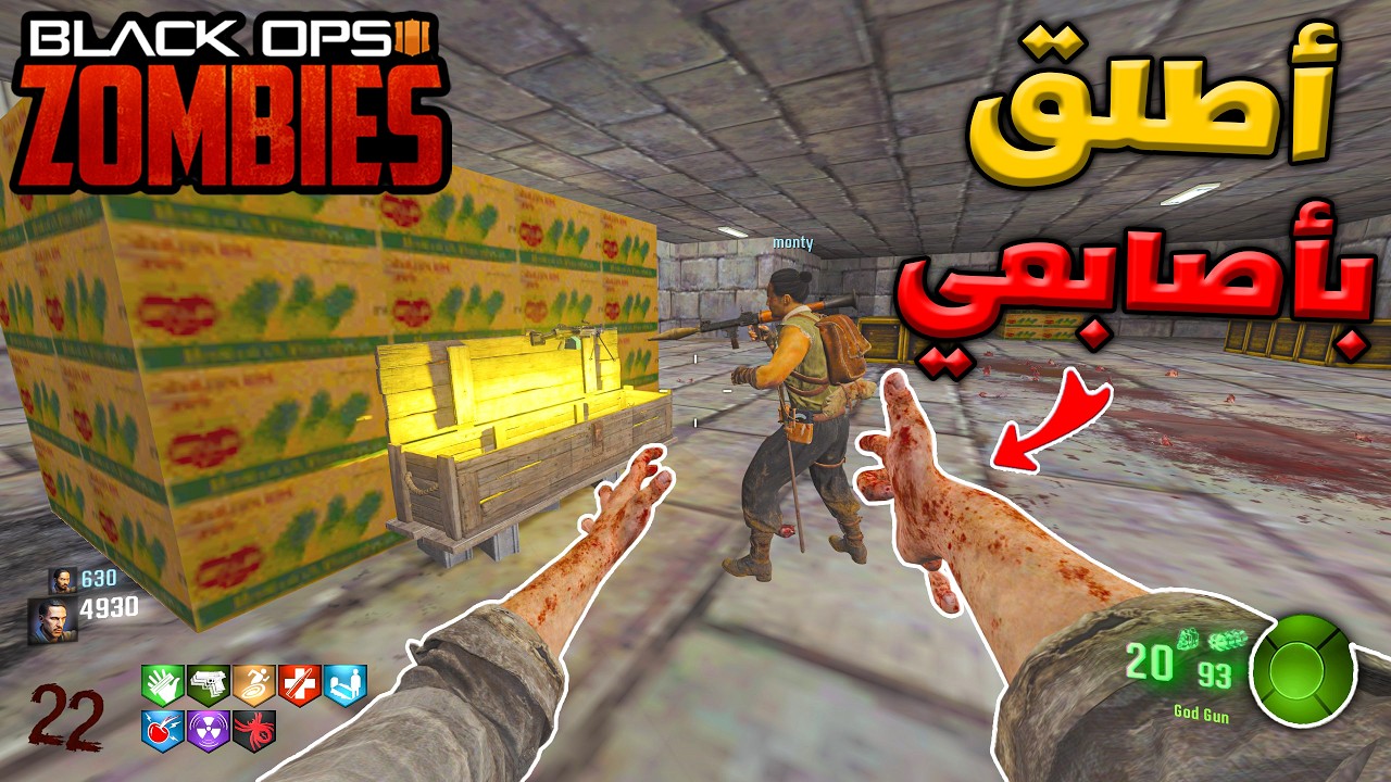 تطلق اصابعك !!! | زومبي بلاك اوبس 3 | Black Ops 3