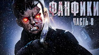 видео: ТУПЫЕ ФАНФИКИ ПО ЗАЙЧИКУ ЧАСТЬ 8 картинка: ТУПЫЕ ФАНФИКИ ПО ЗАЙЧИКУ ЧАСТЬ 8