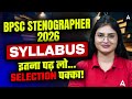 BPSC Stenographer 2026 Syllabus | Bihar Stenographer Syllabus | Stenographer Vacancy 2026