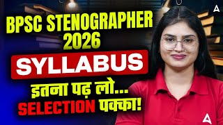 BPSC Stenographer 2026 Syllabus | Bihar Stenographer Syllabus | Stenographer Vacancy 2026