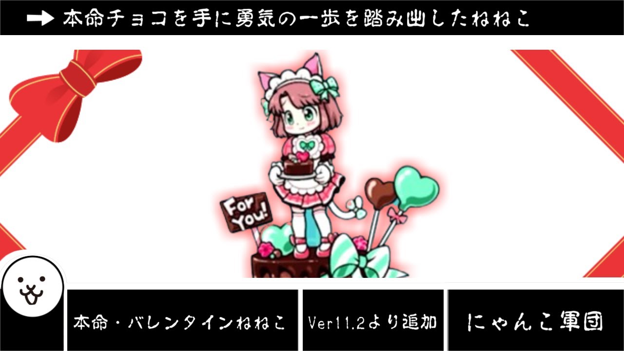 ねねこ@ねねこ The Battle Cats] Super strong if you get it early on