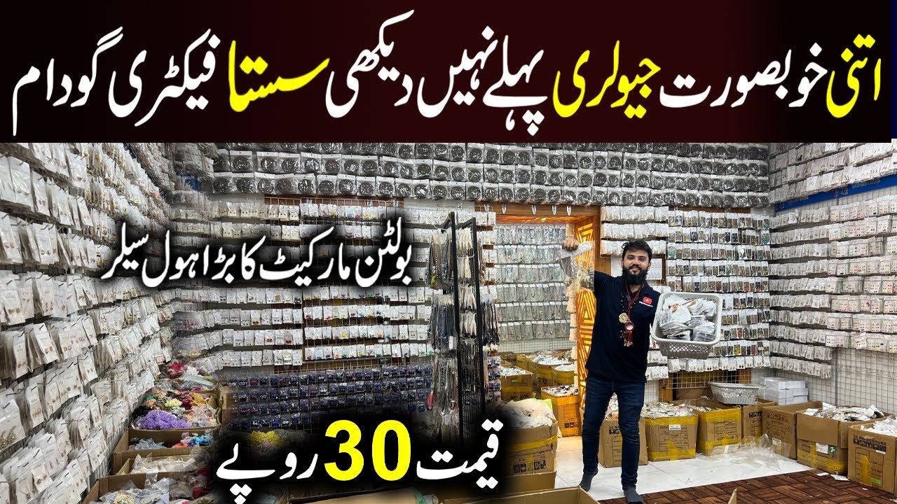 Jewellery Wholesale Market | Artificial jewellery | Jewellery collection | Bolton Market