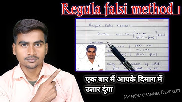 Rule of false method || rule of false method in hindi
