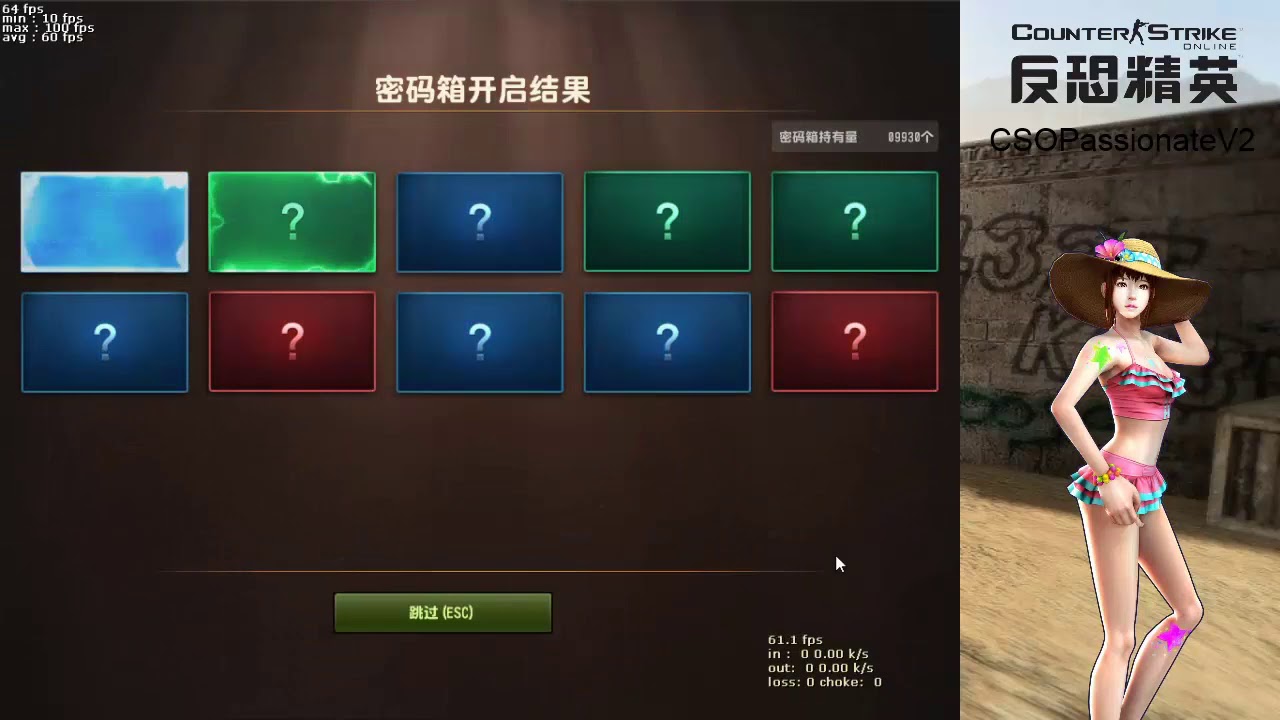 [ CSOnline China ] Open X100 Unique Decoder