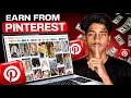 Pinterest Se Paise Kaise Kamaye 🤑 | Earn Money From Pinterest