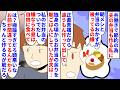 【漫画】夫「家族を想うならもっと努力するべきだろ!」共働きで節約の為に夫の弁当も作る私→弁当の余りを朝食にしていたら夫が三食違うメニューにしろと言いお弁当やめると言うと…(スカッと漫画)【マンガ動画】