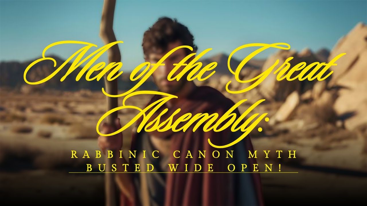 Члены Великого Собрания: Развенчан миф о раввинском каноне!