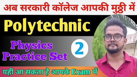 @madhuriacademy/Polytechnic/Physics Practice Set /Polytechnic Practice Set/Previous Year Paper