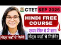 PEDAGOGY PEPER 1 AND 2 COMPLETE COURSE FREE । अबकी बार CTET पार । आज पास तो CTET पास 2026 । CTET SEP