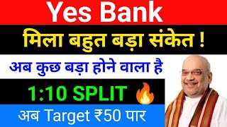 yes bank share latest news | Yes bank share latest news today | yes bank share |#yesbankshare